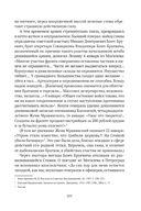 Сожжённые революцией: смутьяны/жертвы — фото, картинка — 358