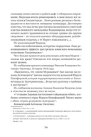 Сожжённые революцией: смутьяны/жертвы — фото, картинка — 363