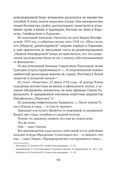 Сожжённые революцией: смутьяны/жертвы — фото, картинка — 367