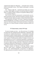Сожжённые революцией: смутьяны/жертвы — фото, картинка — 368