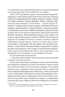 Сожжённые революцией: смутьяны/жертвы — фото, картинка — 370