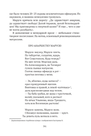 Сожжённые революцией: смутьяны/жертвы — фото, картинка — 372