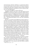 Сожжённые революцией: смутьяны/жертвы — фото, картинка — 373