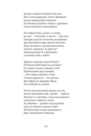 Сожжённые революцией: смутьяны/жертвы — фото, картинка — 374