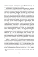 Сожжённые революцией: смутьяны/жертвы — фото, картинка — 377