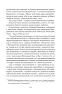 Сожжённые революцией: смутьяны/жертвы — фото, картинка — 380