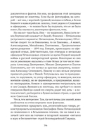 Сожжённые революцией: смутьяны/жертвы — фото, картинка — 382
