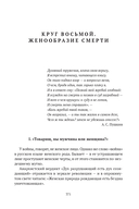Сожжённые революцией: смутьяны/жертвы — фото, картинка — 383