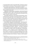 Сожжённые революцией: смутьяны/жертвы — фото, картинка — 387