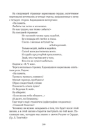 Сожжённые революцией: смутьяны/жертвы — фото, картинка — 388