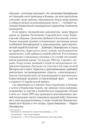 Сожжённые революцией: смутьяны/жертвы — фото, картинка — 395