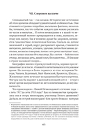 Сожжённые революцией: смутьяны/жертвы — фото, картинка — 396