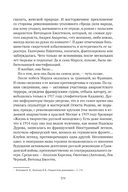 Сожжённые революцией: смутьяны/жертвы — фото, картинка — 399