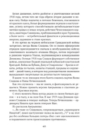 Сожжённые революцией: смутьяны/жертвы — фото, картинка — 400