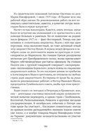 Сожжённые революцией: смутьяны/жертвы — фото, картинка — 401