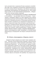 Сожжённые революцией: смутьяны/жертвы — фото, картинка — 405