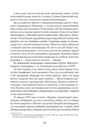 Сожжённые революцией: смутьяны/жертвы — фото, картинка — 406