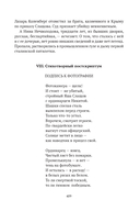 Сожжённые революцией: смутьяны/жертвы — фото, картинка — 408