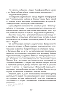 Сожжённые революцией: смутьяны/жертвы — фото, картинка — 415