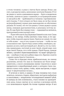 Сожжённые революцией: смутьяны/жертвы — фото, картинка — 416