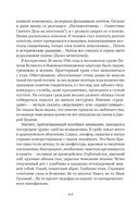 Сожжённые революцией: смутьяны/жертвы — фото, картинка — 418