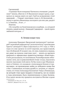 Сожжённые революцией: смутьяны/жертвы — фото, картинка — 424