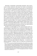 Сожжённые революцией: смутьяны/жертвы — фото, картинка — 428