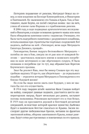 Сожжённые революцией: смутьяны/жертвы — фото, картинка — 429