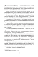 Сожжённые революцией: смутьяны/жертвы — фото, картинка — 430