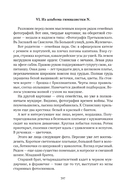 Сожжённые революцией: смутьяны/жертвы — фото, картинка — 435