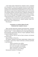 Сожжённые революцией: смутьяны/жертвы — фото, картинка — 437