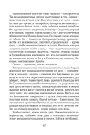 Сожжённые революцией: смутьяны/жертвы — фото, картинка — 444