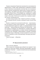 Сожжённые революцией: смутьяны/жертвы — фото, картинка — 447