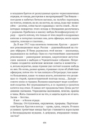 Сожжённые революцией: смутьяны/жертвы — фото, картинка — 449