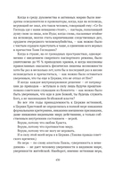 Сожжённые революцией: смутьяны/жертвы — фото, картинка — 450