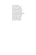 Сожжённые революцией: смутьяны/жертвы — фото, картинка — 460