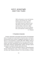 Сожжённые революцией: смутьяны/жертвы — фото, картинка — 462