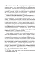 Сожжённые революцией: смутьяны/жертвы — фото, картинка — 476