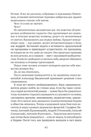 Сожжённые революцией: смутьяны/жертвы — фото, картинка — 484