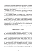 Сожжённые революцией: смутьяны/жертвы — фото, картинка — 487