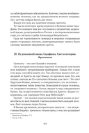 Сожжённые революцией: смутьяны/жертвы — фото, картинка — 488