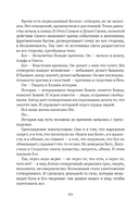 Сожжённые революцией: смутьяны/жертвы — фото, картинка — 492