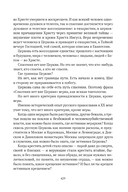 Сожжённые революцией: смутьяны/жертвы — фото, картинка — 498