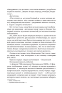 Сожжённые революцией: смутьяны/жертвы — фото, картинка — 503