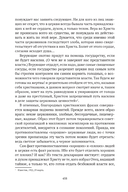 Сожжённые революцией: смутьяны/жертвы — фото, картинка — 507