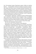 Сожжённые революцией: смутьяны/жертвы — фото, картинка — 513