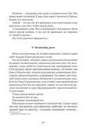 Сожжённые революцией: смутьяны/жертвы — фото, картинка — 514