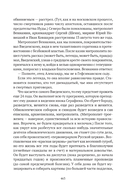 Сожжённые революцией: смутьяны/жертвы — фото, картинка — 518