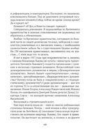 Сожжённые революцией: смутьяны/жертвы — фото, картинка — 519