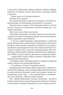 Сожжённые революцией: смутьяны/жертвы — фото, картинка — 523